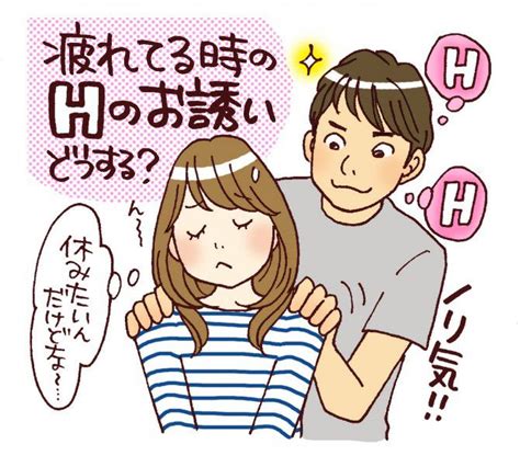 sex 疲れる